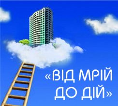«КИЇВМІСЬКБУД» ЗАПРОВАДЖУЄ ПРОГРАМУ КРЕДИТУВАННЯ ІЗ РЕКОРДНО...