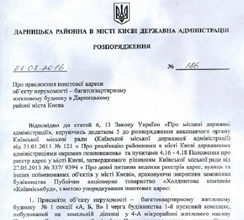 ДО УВАГИ ІНВЕСТОРІВ НОВОБУДОВ НА ПРОСП....