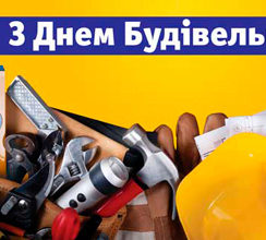 ВІТАННЯ ГОЛОВИ НАГЛЯДОВОЇ РАДИ ВОЛОДИМИРА СЛОНЧАКА...