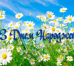 ТРУДОВИЙ КОЛЕКТИВ ПАТ «ХК «КИЇВМІСЬКБУД» ВІТАЄ...