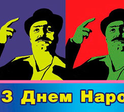 ТРУДОВИЙ КОЛЕКТИВ ПАТ «ХК «КИЇВМІСЬКБУД» ВІТАЄ...