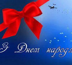 ТРУДОВИЙ КОЛЕКТИВ ПАТ «ХК «КИЇВМІСЬКБУД» ВІТАЄ...