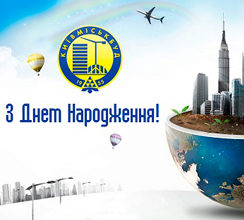 ТРУДОВИЙ КОЛЕКТИВ ПАТ «ХК «КИЇВМІСЬКБУД» ВІТАЄ...