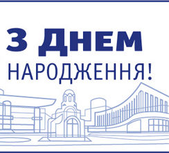 КОЛЕКТИВ ПАТ «ХК «КИЇВМІСЬКБУД» ВІТАЄ ВІЦЕ-ПРЕЗИДЕНТА...
