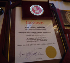 «КИЇВМІСЬКБУД» ОТРИМАВ НАГОРОДУ ЄВРОПЕЙСЬКОЇ БІЗНЕС АСАМБЛЕЇ