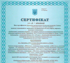 ЖИТЛОВИЙ БУДИНОК НА КОПЕРНИКА, 7 ВВЕДЕНО...