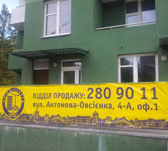 НА ОБУХІВСЬКІЙ ВІДКРИТО ВІДДІЛ ПРОДАЖУ