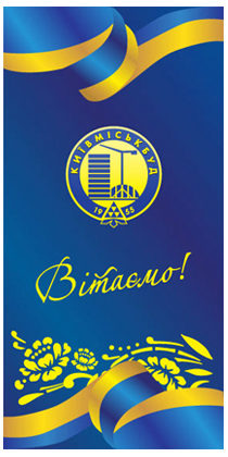 ПРАВЛІННЯ ПАТ «ХК «КИЇВМІСЬКБУД» ВІТАЄ ТРУДОВИЙ...