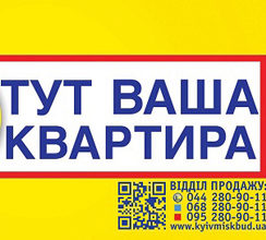 «КИЇВМІСЬКБУД» ВВІВ В ЕКСПЛУАТАЦІЮ НОВОБУДОВУ НА...