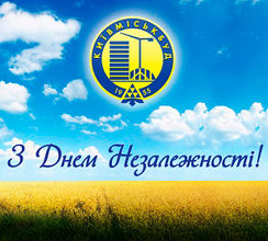 З ДНЕМ ДЕРЖАВНОГО ПРАПОРУ ТА ДНЕМ...