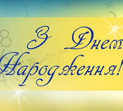 КОЛЕКТИВ ПАТ «ХК «КИЇВМІСЬКБУД» ВІТАЄ ГОЛОВНОГО...