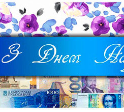 «КИЇВМІСЬКБУДІВЦІ» ВІТАЮТЬ ГОЛОВНОГО БУХГАЛТЕРА СВІТЛАНУ ШЕВЧУК...