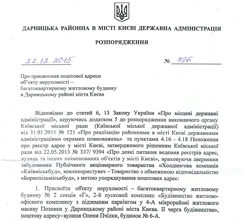 ДО УВАГИ ІНВЕСТОРІВ МІКРОРАЙОНУ ПОЗНЯКИ, 4-А