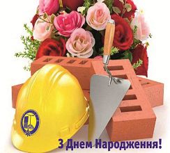 КОЛЕКТИВ ПАТ «ХК «КИЇВМІСЬКБУД» ВІТАЄ ВІЦЕ-ПРЕЗИДЕНТА...