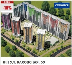 НА КВАРТИРИ У ЖК НА КАХОВСЬКІЙ...