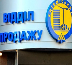 ГРАФІК РОБОТИ ВІДДІЛІВ ПРОДАЖУ У СВЯТКОВІ...