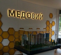 У ЖК «МЕДОВИЙ» ПРЕЗЕНТУВАЛИ ЕСКІЗИ ХОЛУ