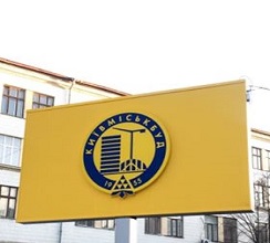 ГРАФІК РОБОТИ ВІДДІЛІВ ПРОДАЖУ У СВЯТКОВІ...