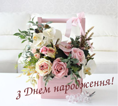 ВІТАЄМО ГОЛОВНОГО БУХГАЛТЕРА СВІТЛАНУ ШЕВЧУК