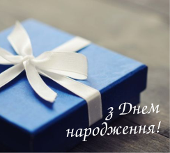 ВІТАЄМО ВІЦЕ-ПРЕЗИДЕНТА АРКАДІЯ БОНДАРЕВА З ДНЕМ...