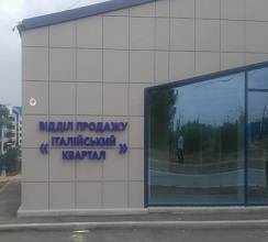 НОВИЙ ВІДДІЛ ПРОДАЖУ ВІДКРИВСЯ НА БОГАТИРСЬКІЙ