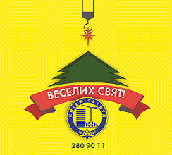 ГРАФІК РОБОТИ З 01.01 ПО 14.01.2022...