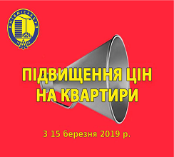 КИЇВМІСЬКБУД ЗБІЛЬШУЄ ЦІНИ НА КІЛЬКА ОБ’ЄКТІВ