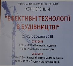 «КИЇВМІСЬКБУД» НА МІЖНАРОДНІЙ КОНФЕРЕНЦІЇ «ЕФЕКТИВНІ ТЕХНОЛОГІЇ...