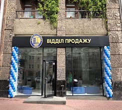 НОВИЙ ВІДДІЛ ПРОДАЖУ ВІДКРИВСЯ НА ВЕЛИКІЙ...