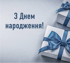 ВІТАЄМО З ДНЕМ НАРОДЖЕННЯ ВІЦЕ-ПРЕЗИДЕНТА СТЕПАНА...