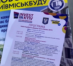 «КИЇВМІСЬКБУД» ВЗЯВ УЧАСТЬ У ІНВЕСТИЦІЙНОМУ ФОРУМІ...
