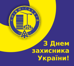 ДЯКУЄМО ВАМ, ЗАХИСНИКИ УКРАЇНИ