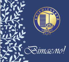 ВІТАЄМО ВІЦЕ-ПРЕЗИДЕНТА ВАСИЛЯ ДУДУРИЧА З ДНЕМ...