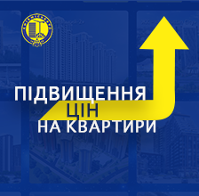 У БЕРЕЗНІ ЗМІНЮЄТЬСЯ БАЗОВА ВАРТІСТЬ «КВАДРАТУ»...