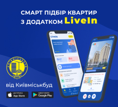 КИЇВМІСЬКБУД ЗАПУСТИВ МОБІЛЬНИЙ ДОДАТОК ДЛЯ ПОШУКУ...