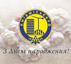 ЩИРІ ВІТАННЯ ВІЦЕ-ПРЕЗИДЕНТУ СВІТЛАНІ НОВОХАЦЬКІЙ
