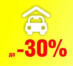ПАРКІНГИ ЗІ ЗНИЖКОЮ ДО -30% ТА...