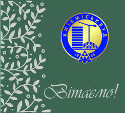 ВІТАЄМО З ДНЕМ НАРОДЖЕННЯ ВІЦЕ-ПРЕЗИДЕНТА АРКАДІЯ...