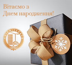 ВІТАЄМО З ДНЕМ НАРОДЖЕННЯ ВІЦЕ-ПРЕЗИДЕНТА ВАСИЛЯ...