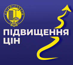 КИЇВМІСЬКБУД АНОНСУЄ ПІДВИЩЕННЯ ЦІН НА НЕРУХОМІСТЬ