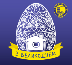 ДОБРА І ЗЛАГОДИ У КОЖНУ ОСЕЛЮ