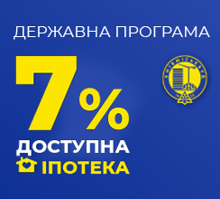 ІПОТЕКА 7%. УКРГАЗБАНК АКРЕДИТУВАВ 6 ЖК...