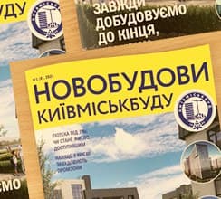 ВИЙШОВ ІЗ ДРУКУ НОВИЙ ВИПУСК КОРПОРАТИВНОГО...