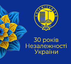 З ДНЕМ НЕЗАЛЕЖНОСТІ, УКРАЇНО!