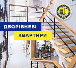ДВОРІВНЕВІ КВАРТИРИ У ЖК КИЇВМІСЬКБУД