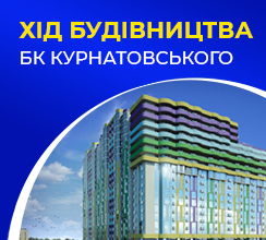 НА КУРНАТОВСЬКОГО ПРИСТУПИЛИ ДО ОБЛАШТУВАННЯ ПАЛЬОВОГО...