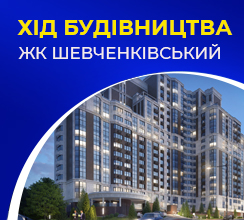 ХІД БУДІВНИЦТВА СЕКЦІЙ 3 І 4...