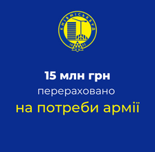 КИЇВМІСЬКБУД ПЕРЕРАХУВАВ 15 МІЛЬЙОНІВ ГРИВЕНЬ НА...