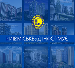ТКК З ПИТАНЬ ПЕРЕВІРКИ ДІЯЛЬНОСТІ КИЇВМІСЬКБУДУ...