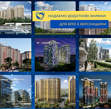 КИЇВМІСЬКБУД НАДАЄ ДОДАТКОВІ ЗНИЖКИ ДО 10%...